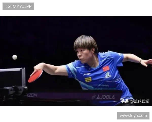 王艺迪直落三局胜刘杨子 解读制胜秘诀