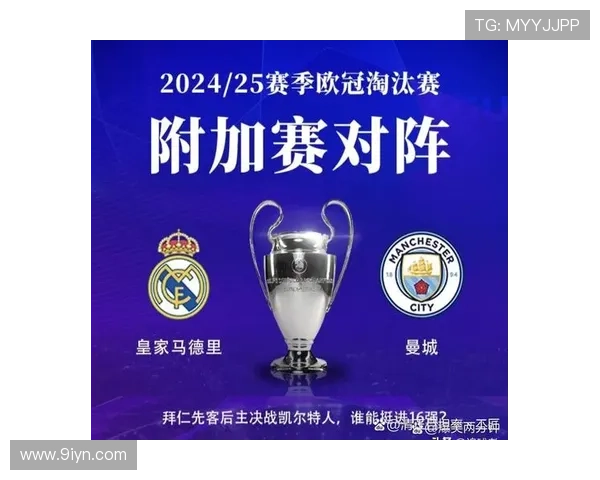 [欧冠]1／4决赛首回合：皇家马德里VS曼城.